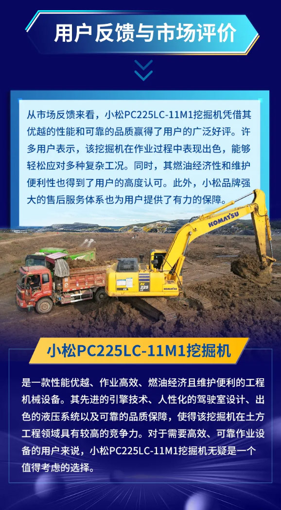 小松PC225LC-11M1
