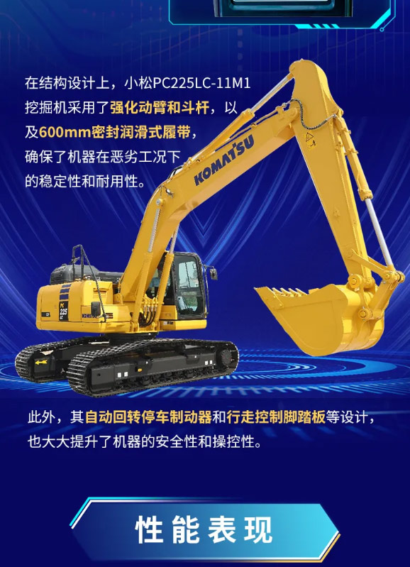 小松PC225LC-11M1