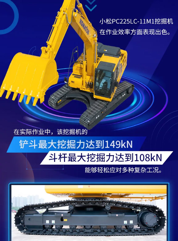 小松PC225LC-11M1