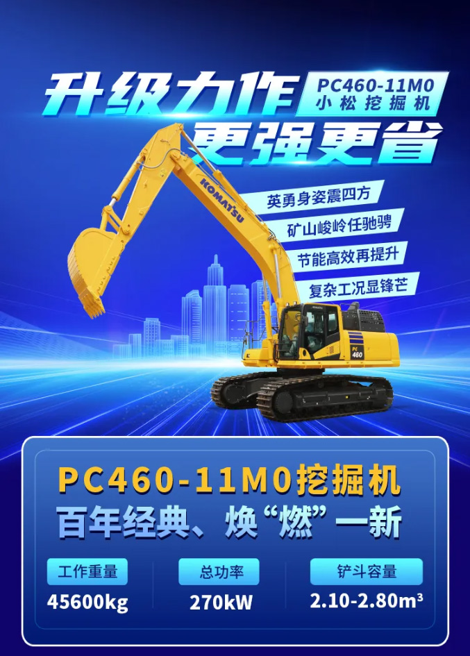 小松PC460_01.jpg