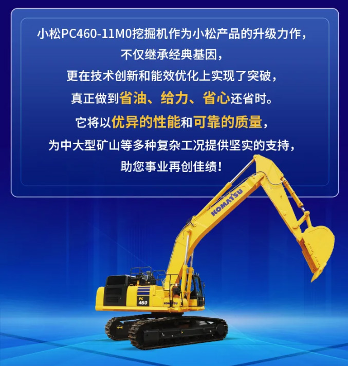 小松PC460_09.jpg