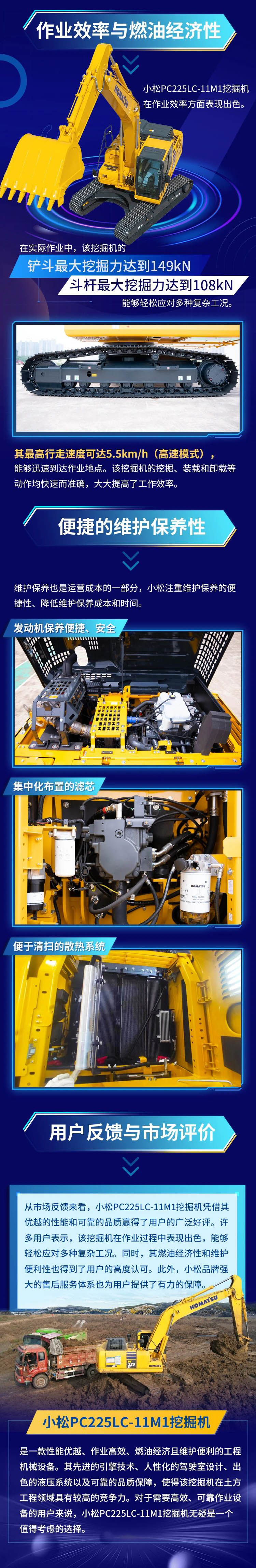 小松PC225LC-11M1.jpg