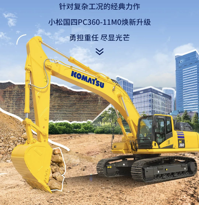 小松PC360-11M0挖掘機