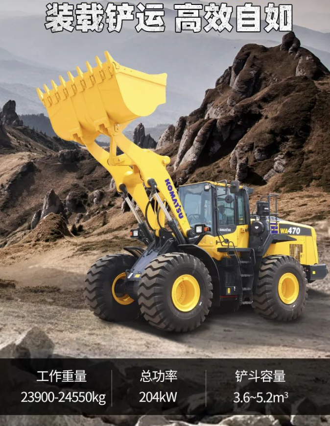 動(dòng)力澎湃 高效節(jié)油 | 小松WA470-8M0裝載機(jī)油耗降低13%