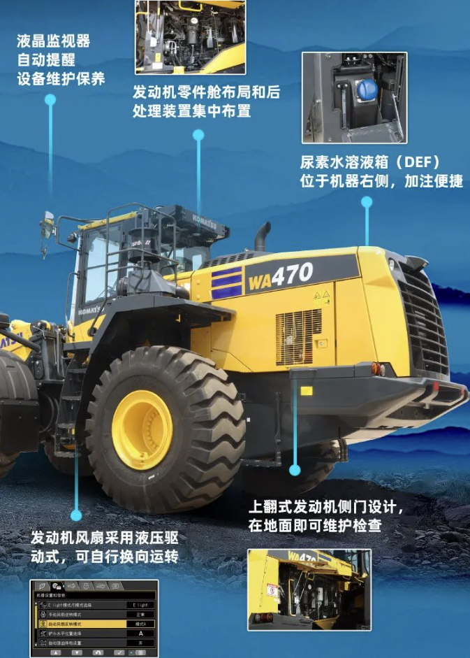 小松WA470-8M0裝載機(jī)