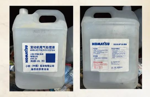 小松尿素水溶液